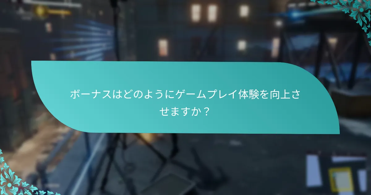 デジタルエディションのボーナスは他のエディションとどのように比較されますか？