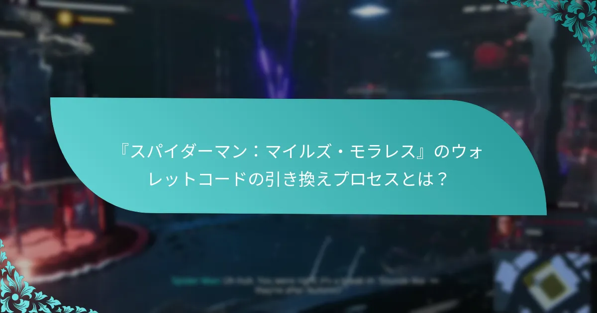 ウォレットコードの価値を最大化するにはどうすればよいですか？