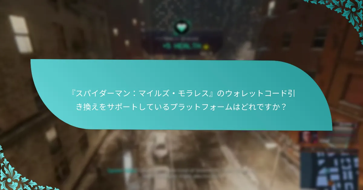 ウォレットコードを購入する際のベストプラクティスは何ですか？