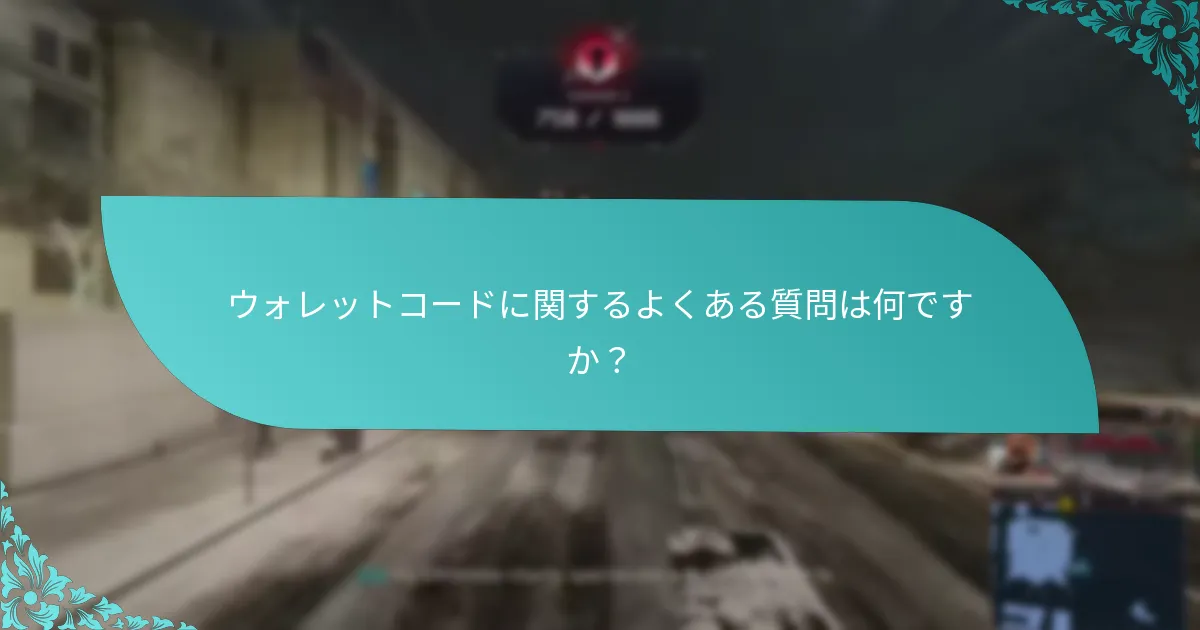 コードが機能しない場合、どのようなトラブルシューティング手順を取ることができますか？