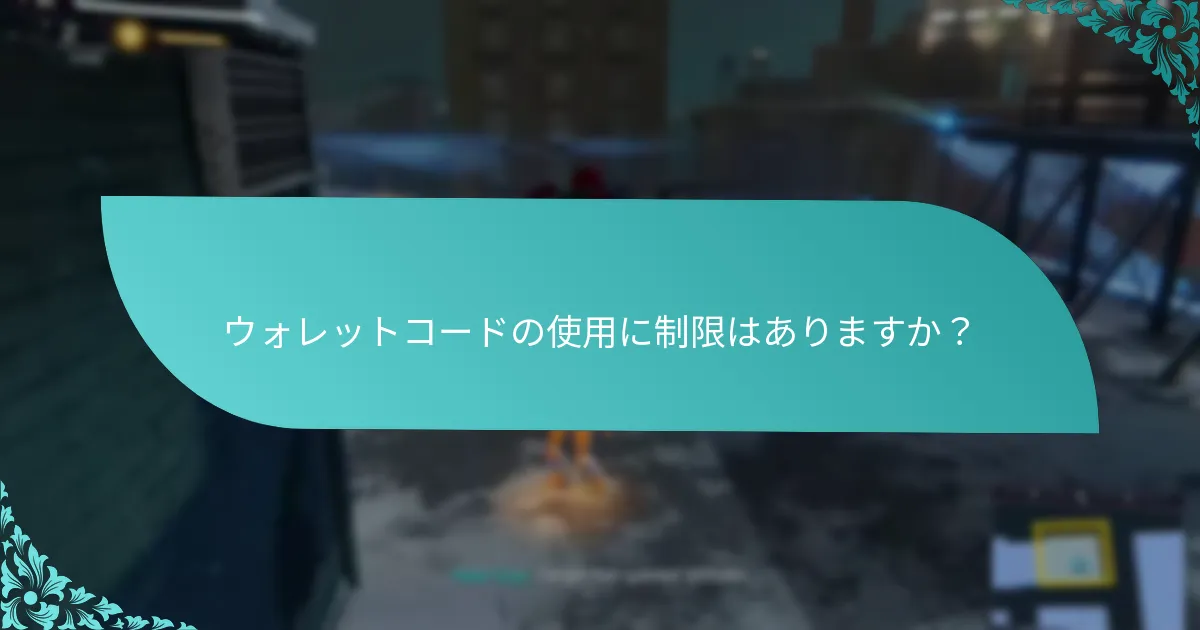 引き換え後にウォレット残高を確認するにはどうすればよいですか？