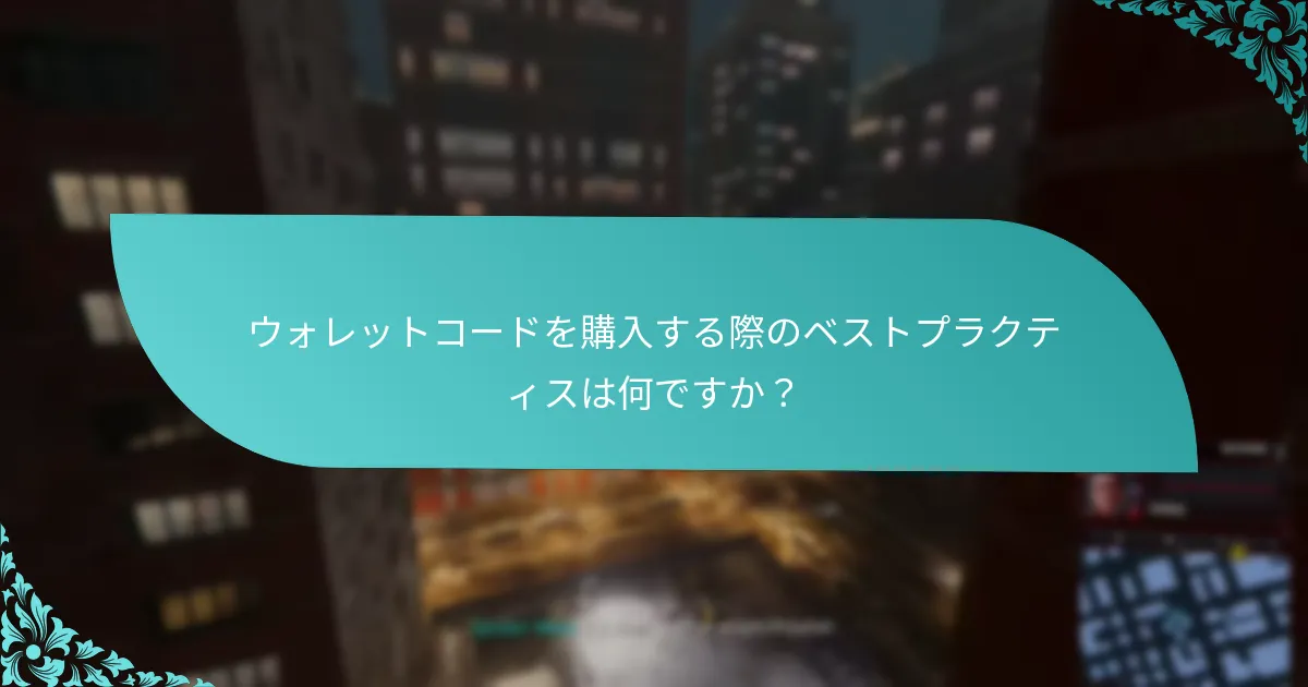 既知の引き換え問題に関する最新情報は何ですか？